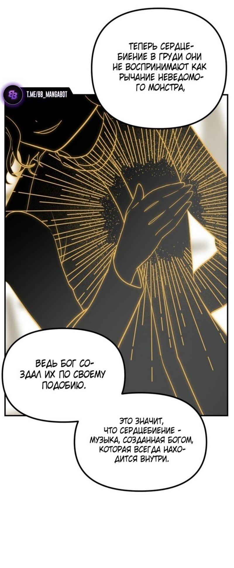 Манга Охотник-суицидник SSS-уровня - Глава 151 Страница 25