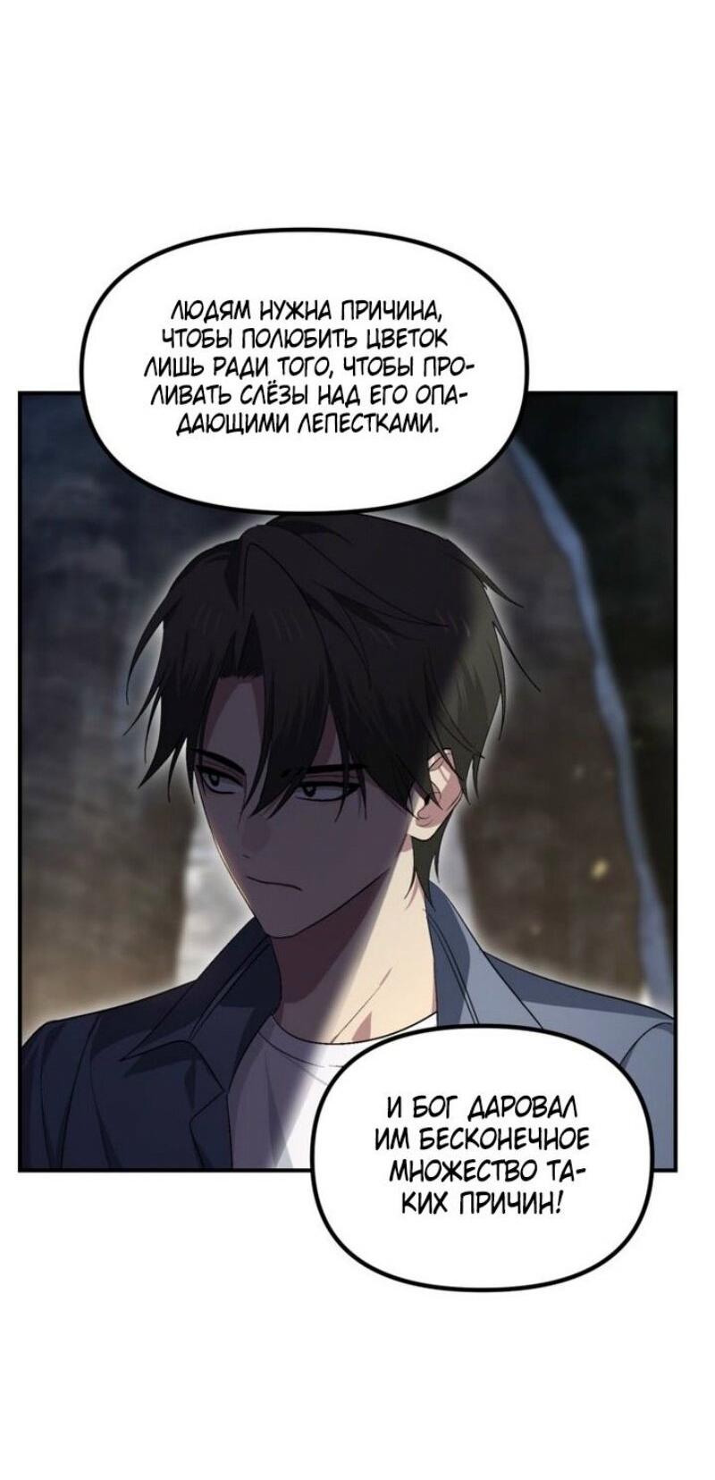 Манга Охотник-суицидник SSS-уровня - Глава 151 Страница 32