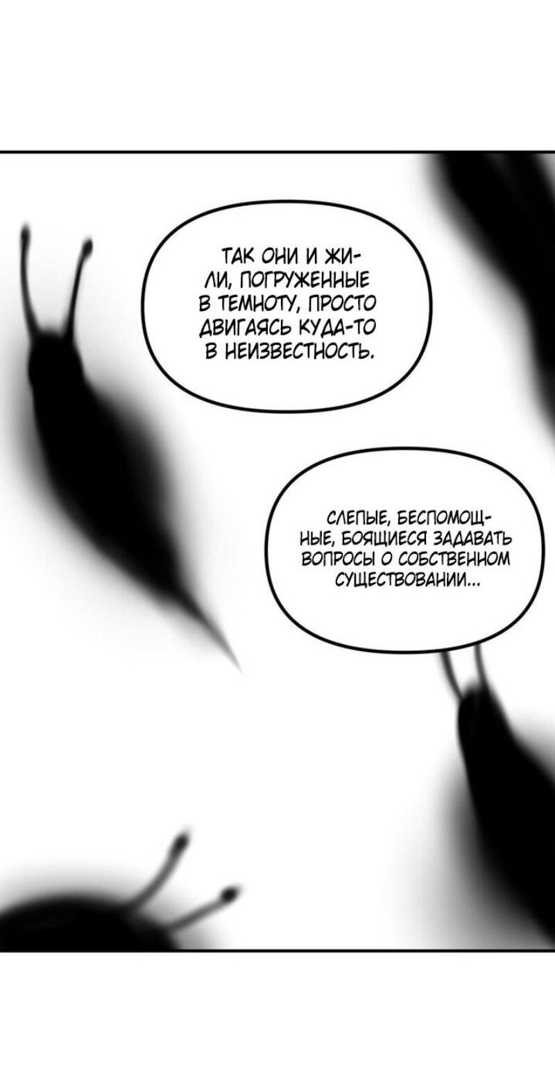 Манга Охотник-суицидник SSS-уровня - Глава 151 Страница 19