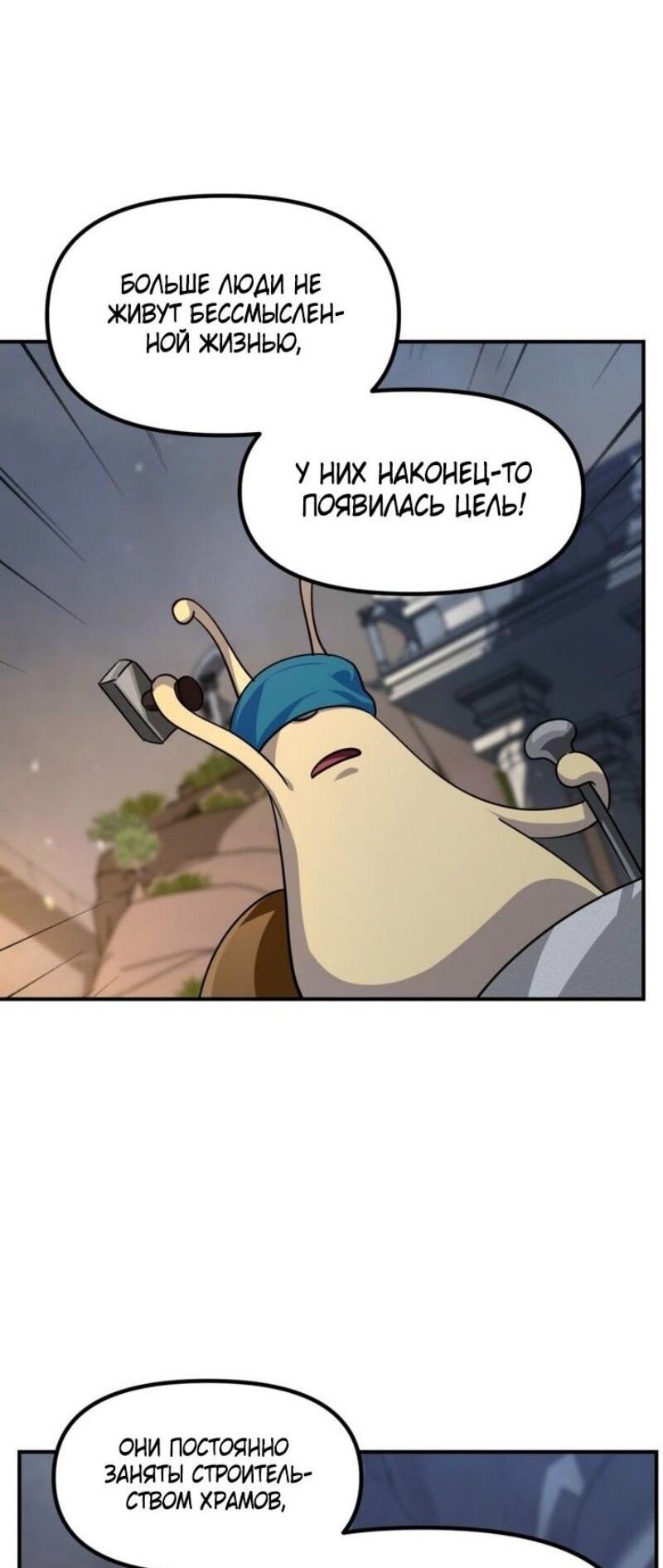 Манга Охотник-суицидник SSS-уровня - Глава 151 Страница 27