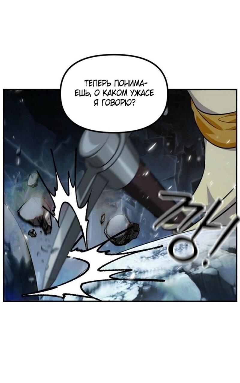 Манга Охотник-суицидник SSS-уровня - Глава 151 Страница 20