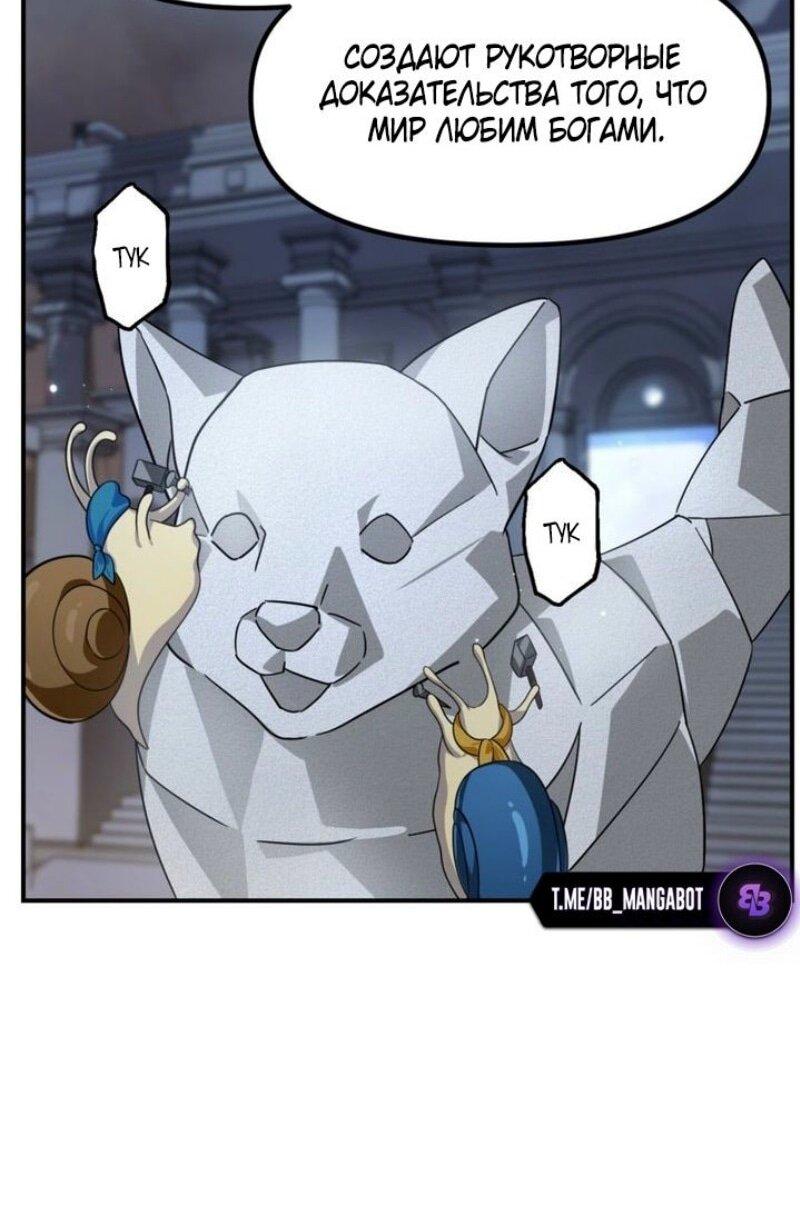 Манга Охотник-суицидник SSS-уровня - Глава 151 Страница 28