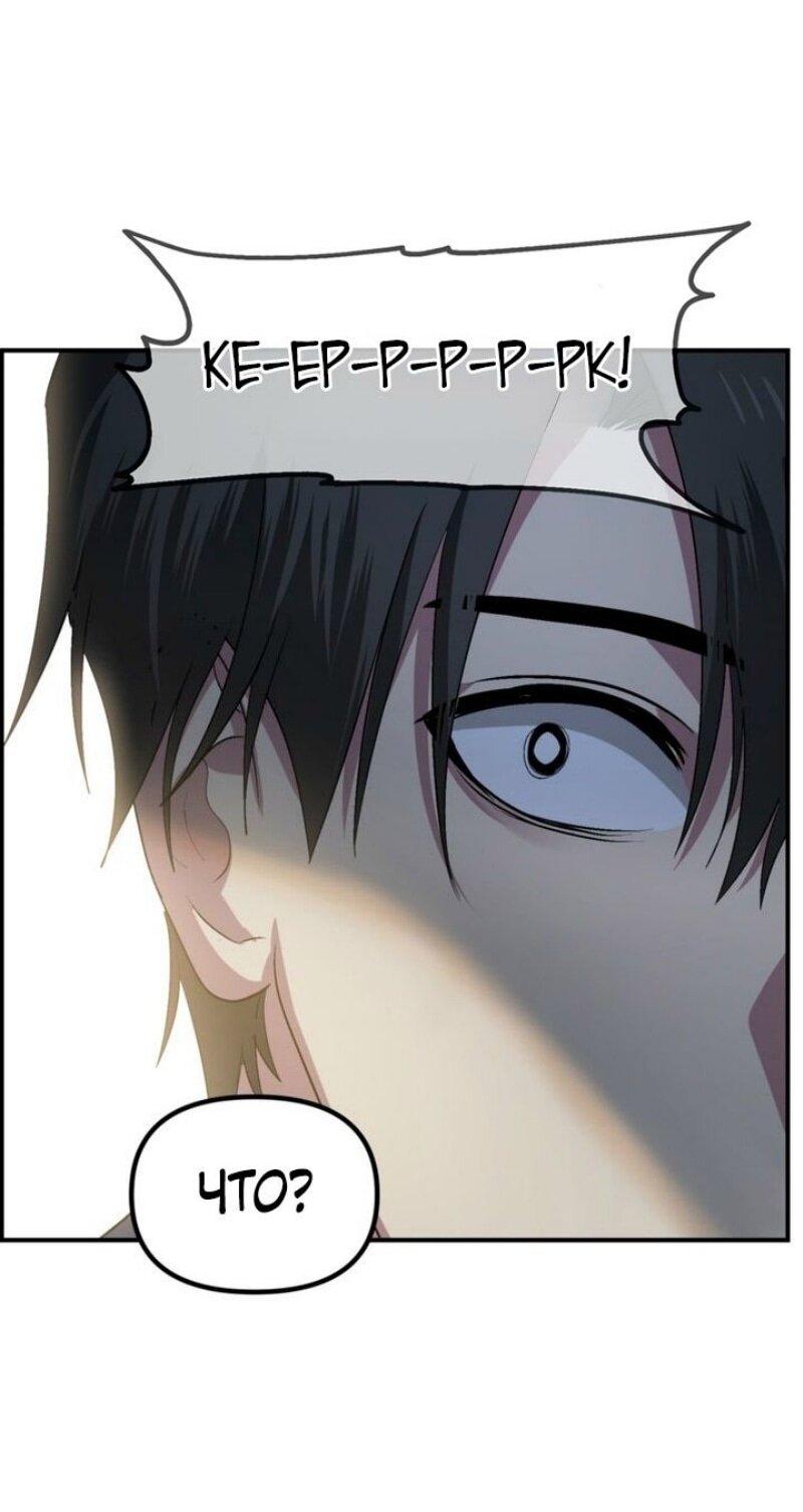 Манга Охотник-суицидник SSS-уровня - Глава 151 Страница 43