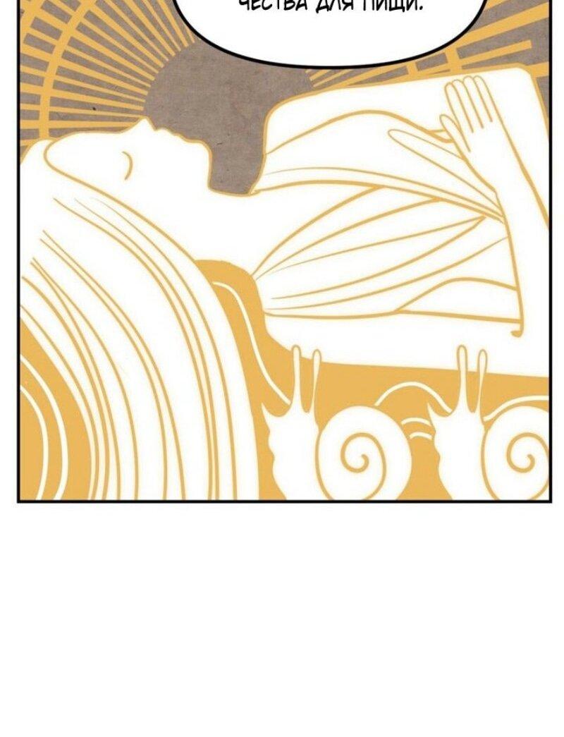 Манга Охотник-суицидник SSS-уровня - Глава 151 Страница 22