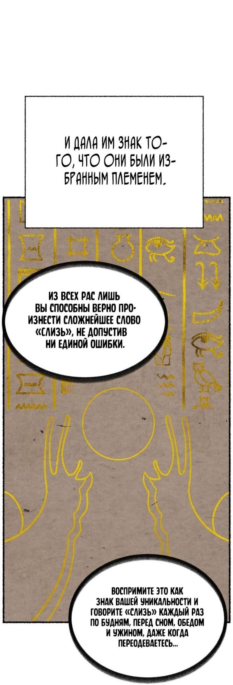 Манга Охотник-суицидник SSS-уровня - Глава 151 Страница 4