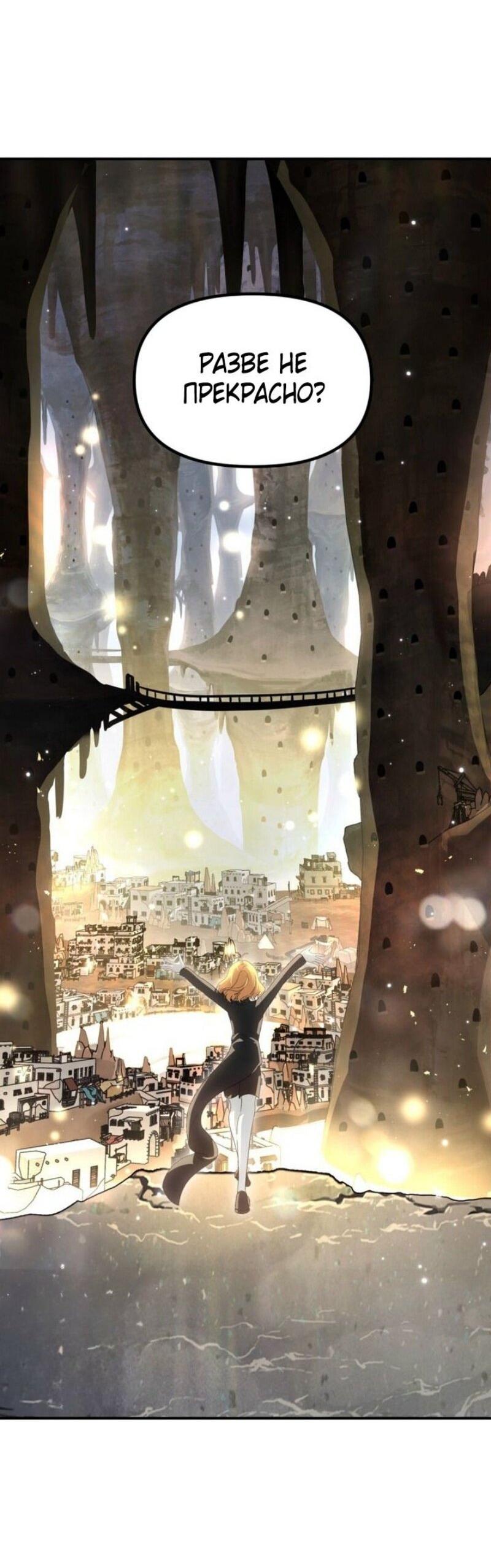 Манга Охотник-суицидник SSS-уровня - Глава 151 Страница 26