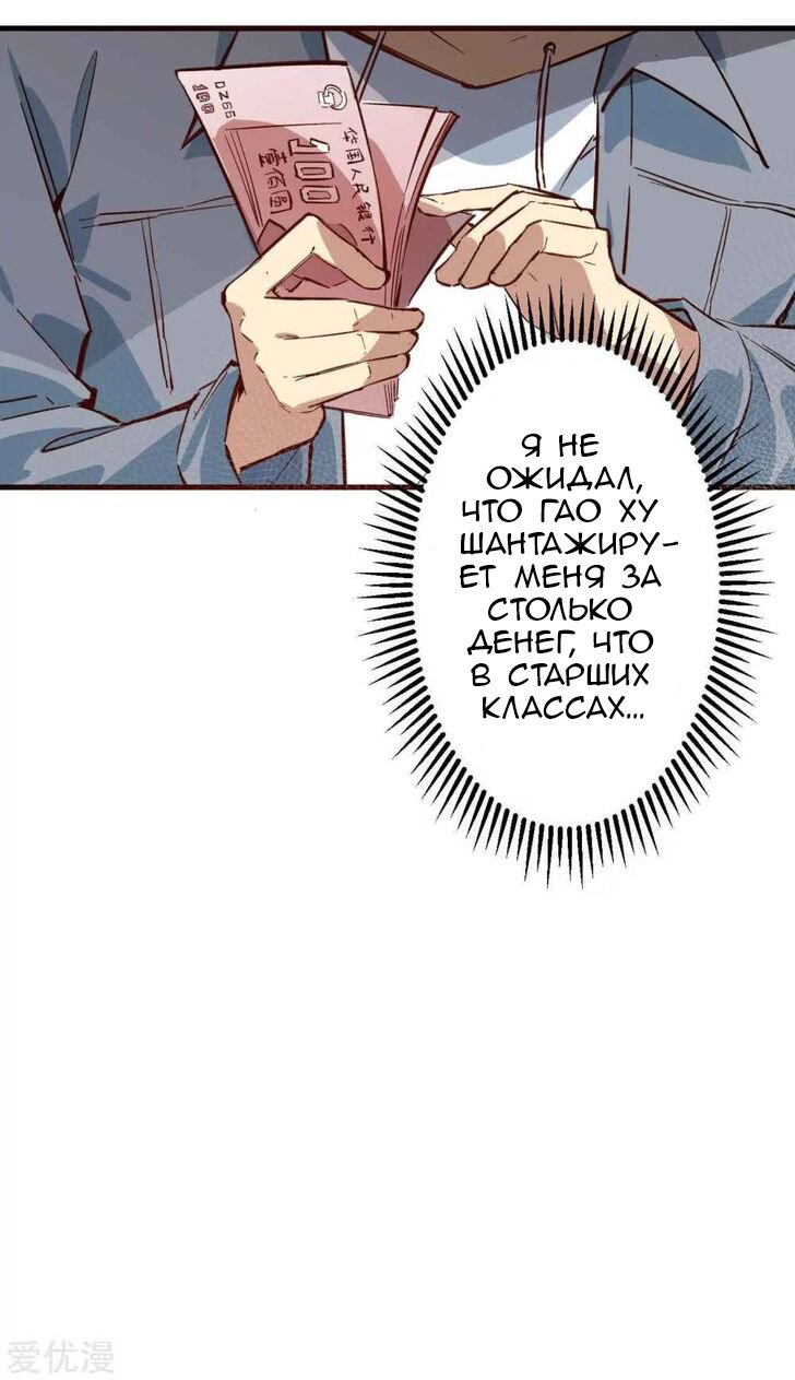 Манга Этот монах из будущего - Глава 1 Страница 54