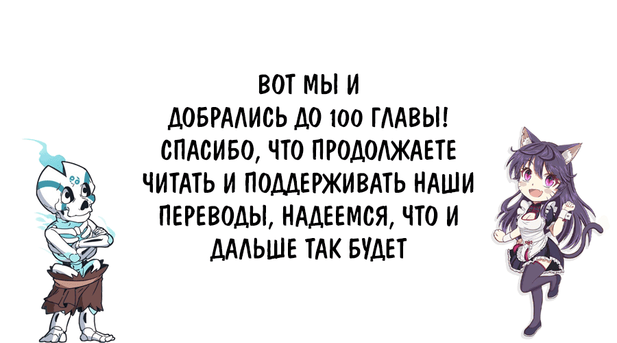 Манга Этот монах из будущего - Глава 100 Страница 9
