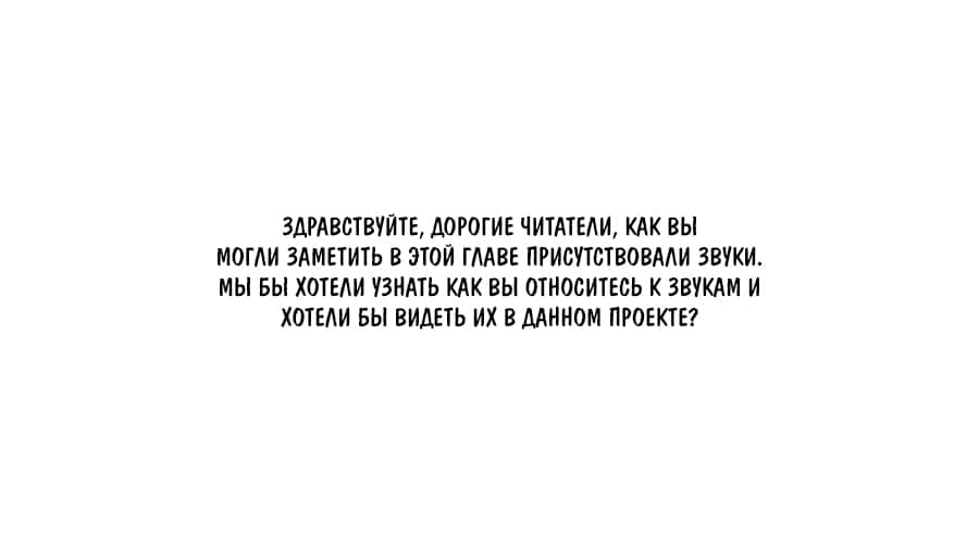 Манга Этот монах из будущего - Глава 87 Страница 8