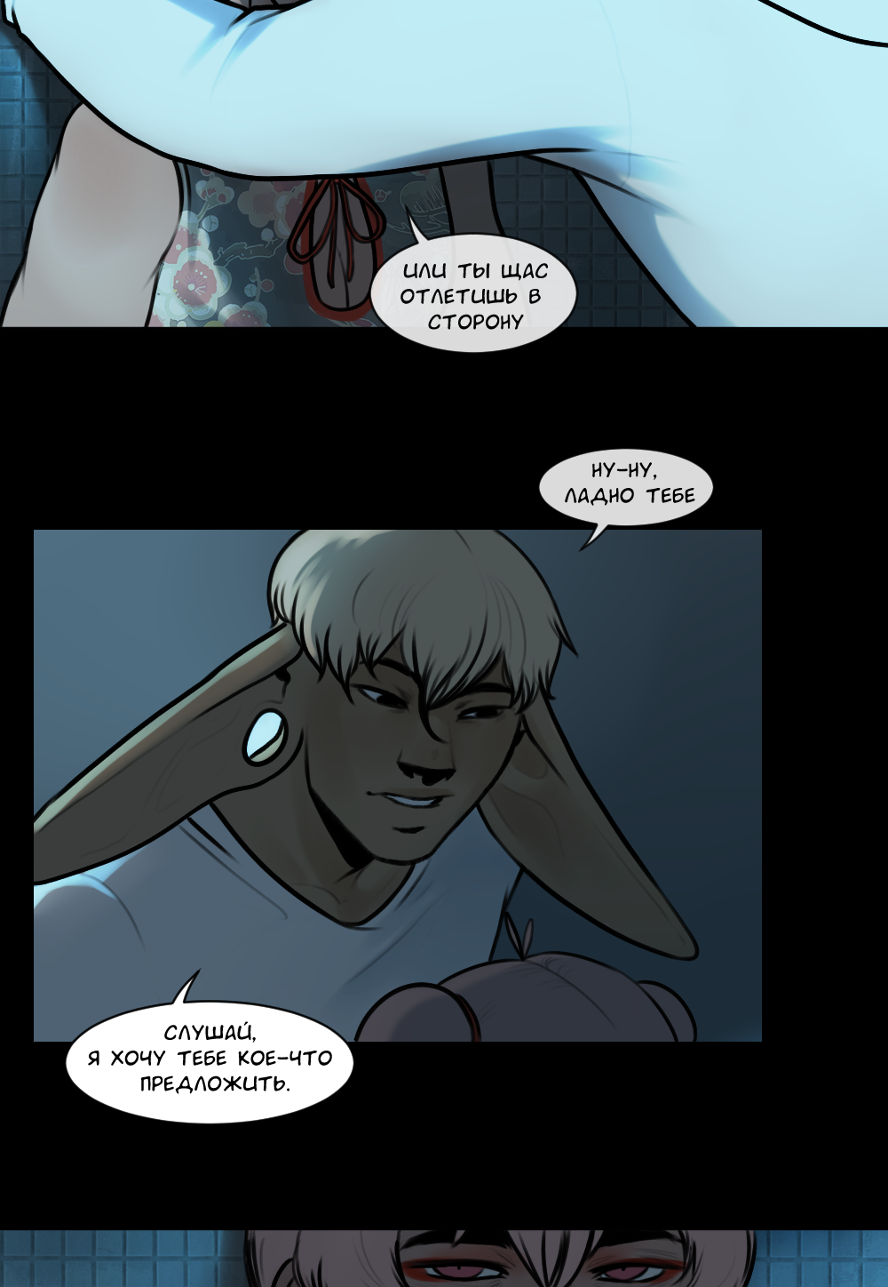 Манга А в душе я монстр - Глава 24 Страница 3