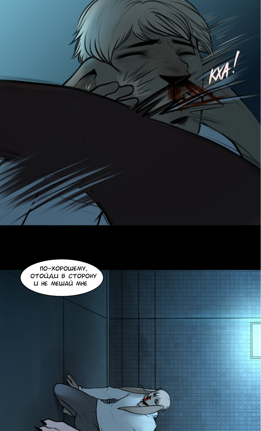 Манга А в душе я монстр - Глава 24 Страница 14