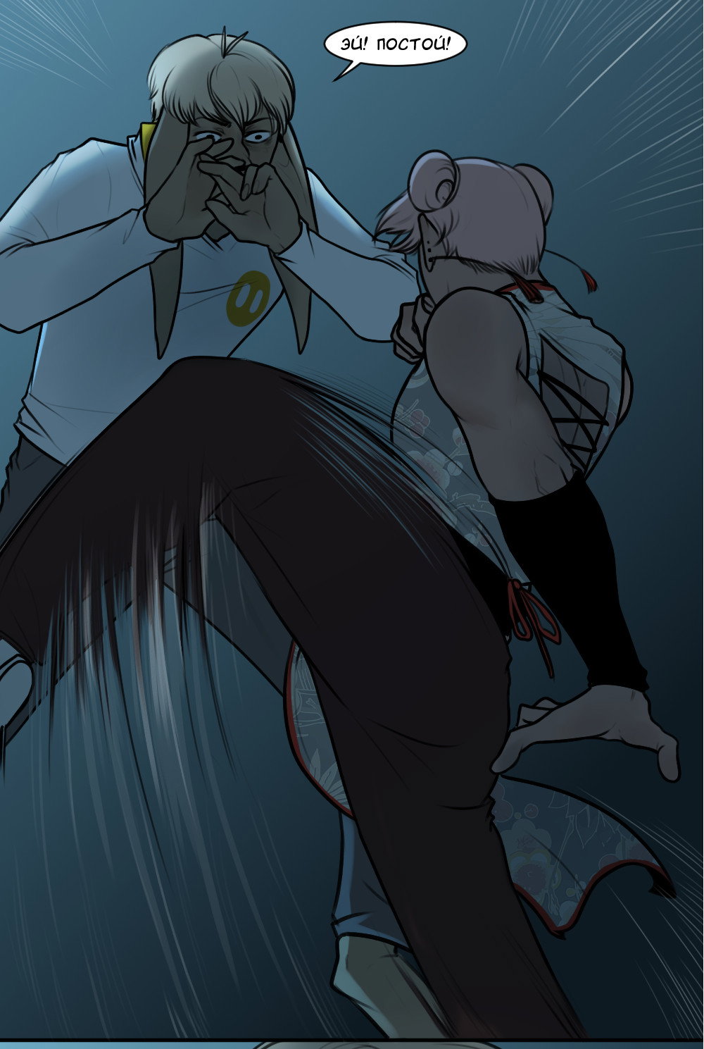 Манга А в душе я монстр - Глава 24 Страница 13