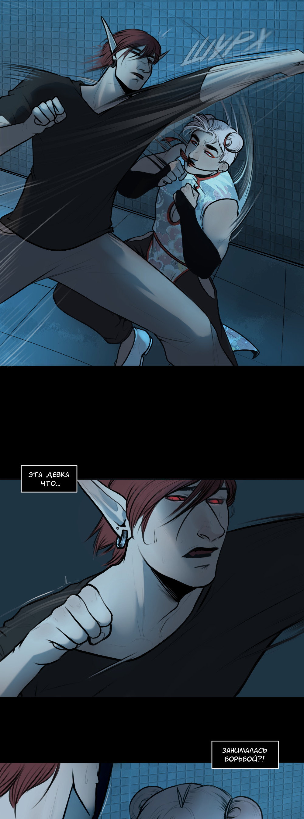 Манга А в душе я монстр - Глава 24 Страница 18