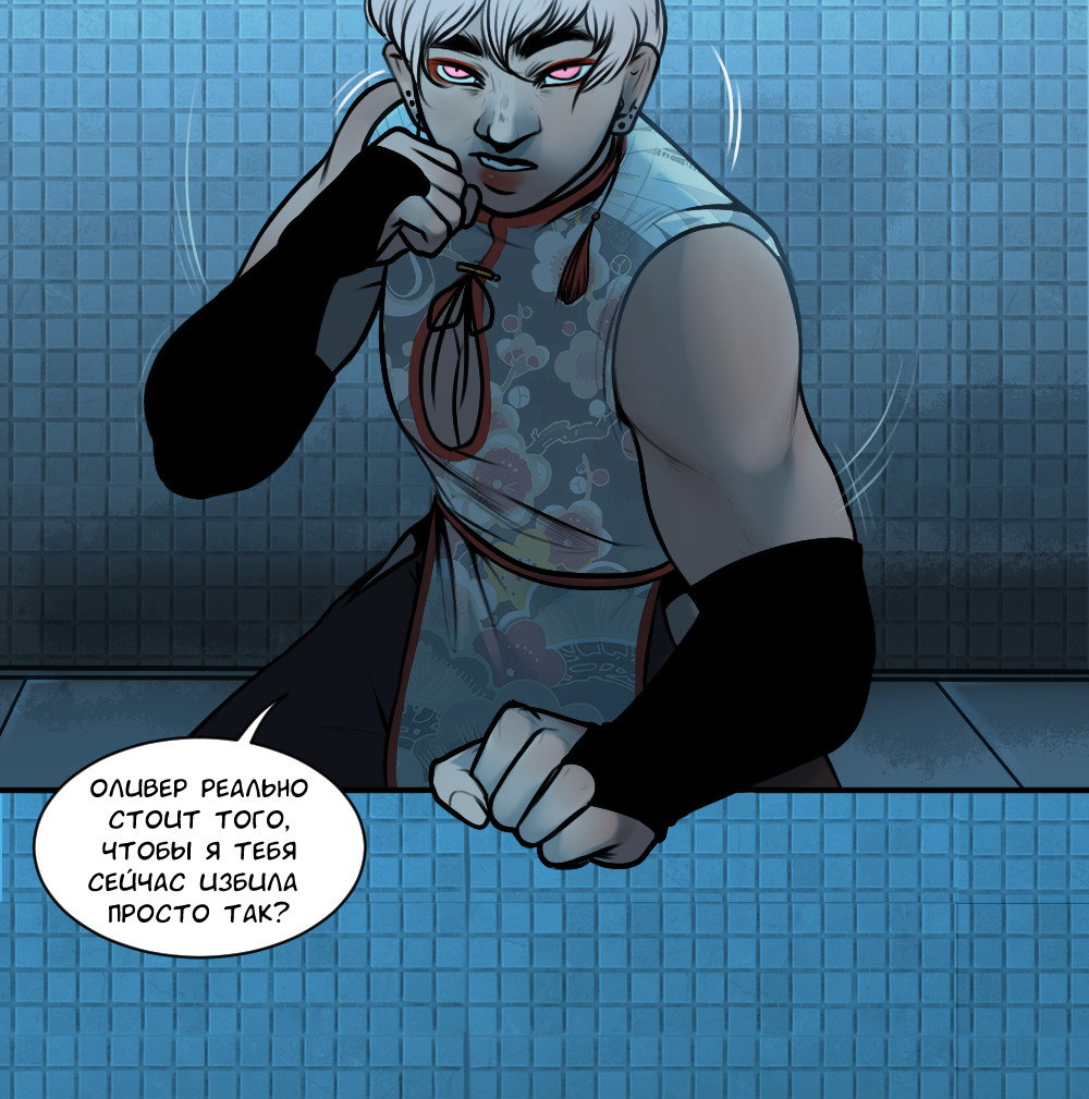 Манга А в душе я монстр - Глава 24 Страница 16