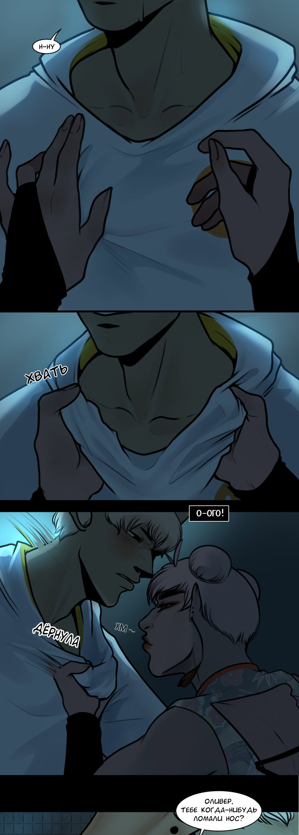 Манга А в душе я монстр - Глава 24 Страница 8