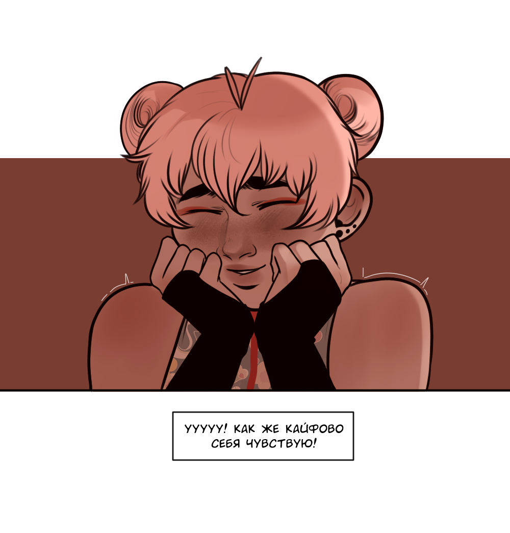 Манга А в душе я монстр - Глава 23 Страница 21