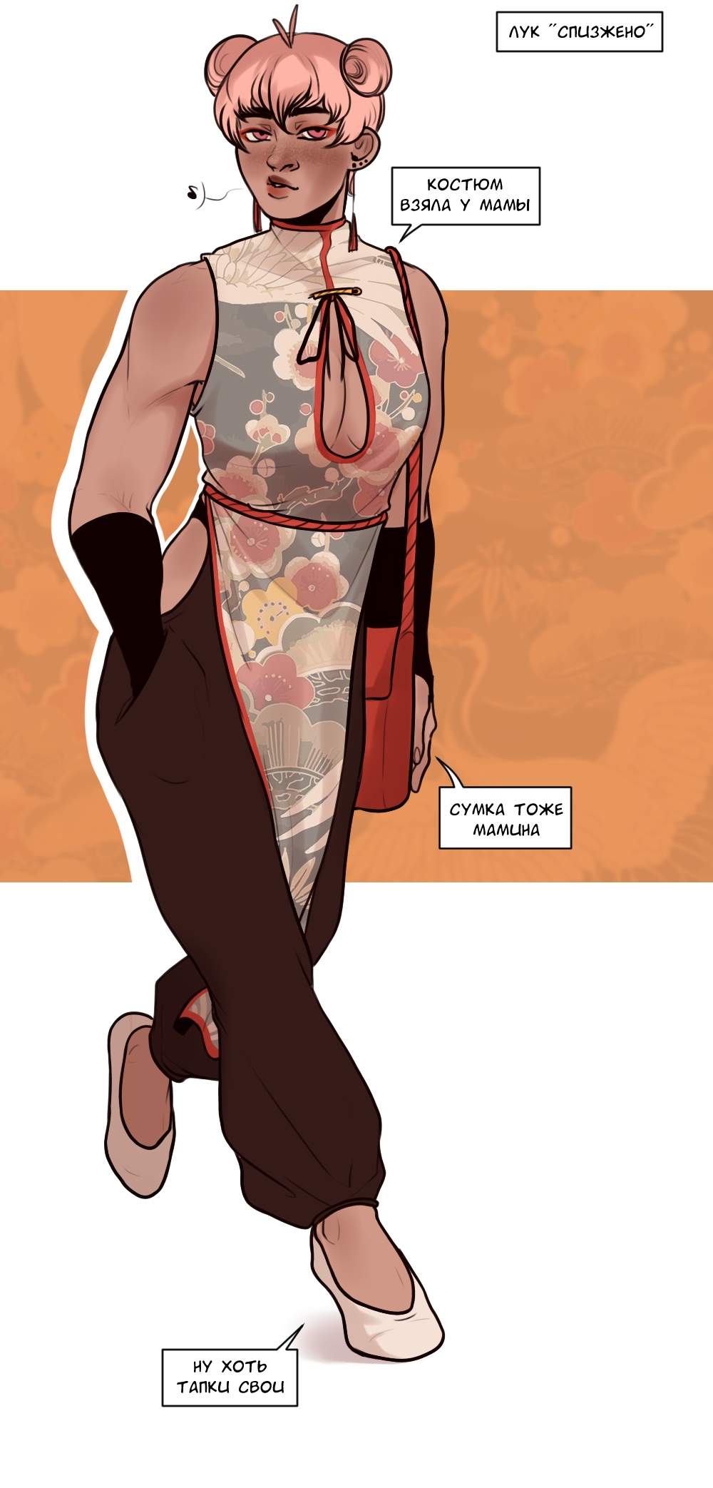 Манга А в душе я монстр - Глава 23 Страница 20