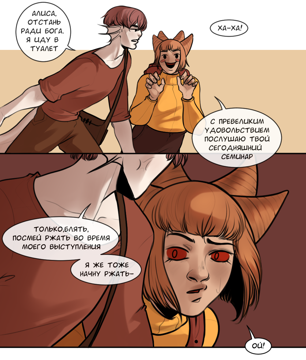 Манга А в душе я монстр - Глава 23 Страница 27