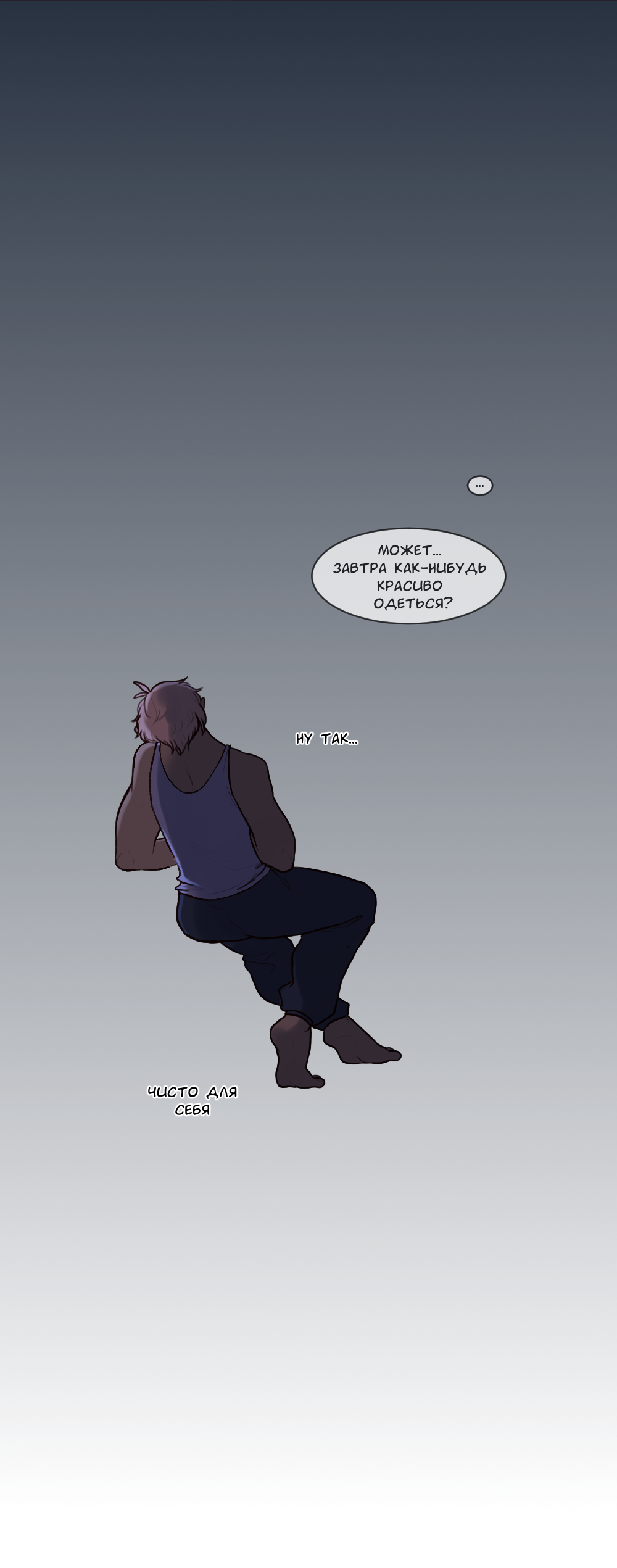 Манга А в душе я монстр - Глава 23 Страница 15