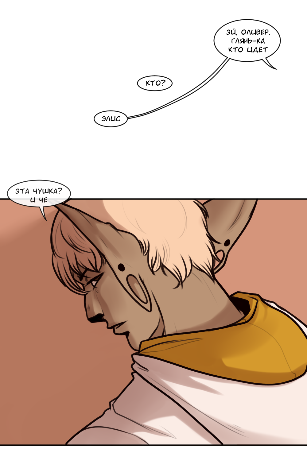 Манга А в душе я монстр - Глава 23 Страница 19