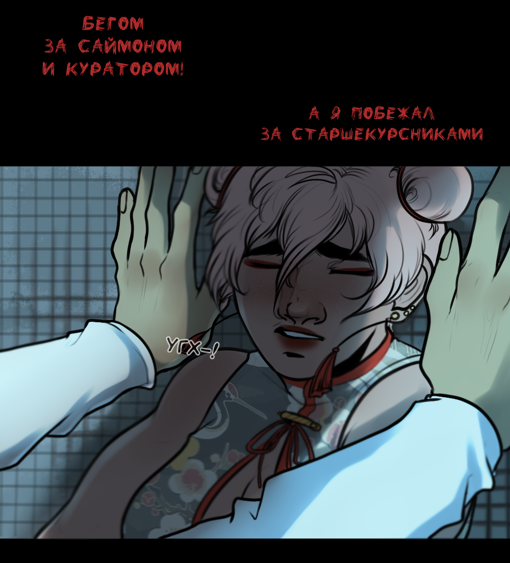 Манга А в душе я монстр - Глава 23 Страница 30