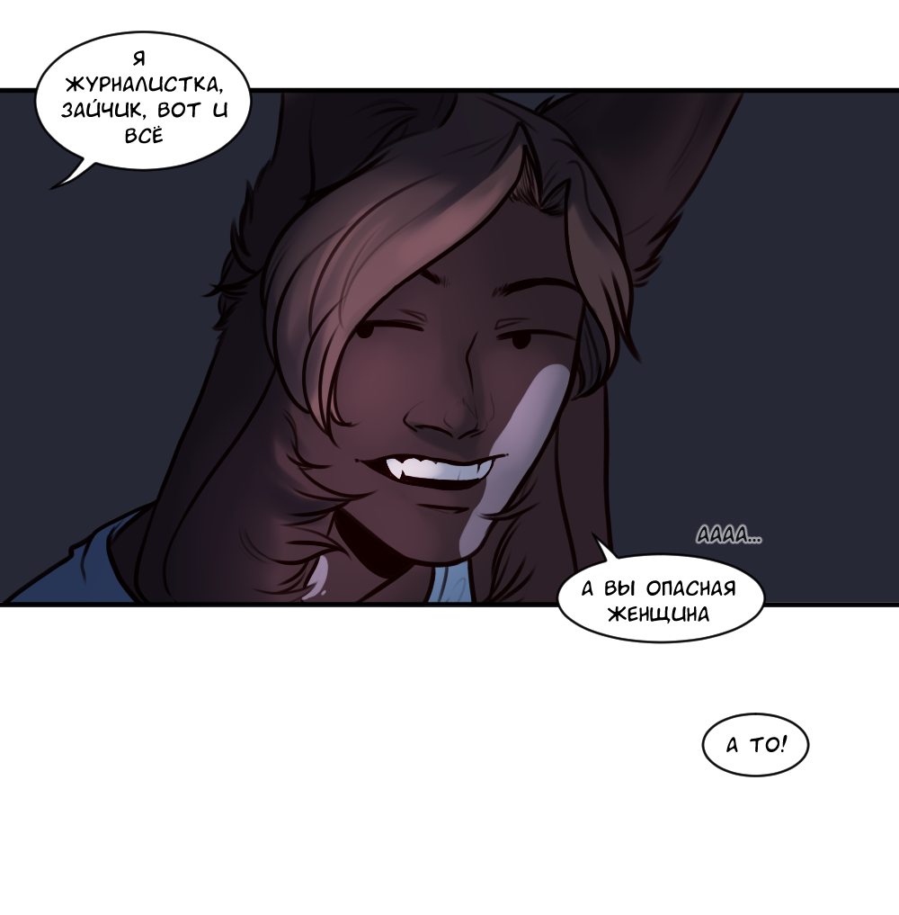 Манга А в душе я монстр - Глава 23 Страница 11