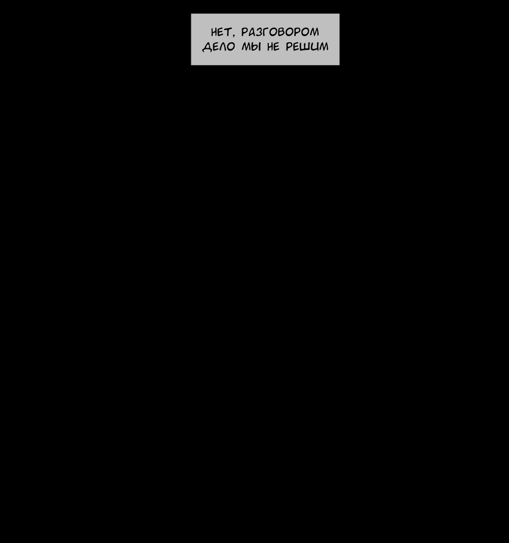 Манга А в душе я монстр - Глава 23 Страница 32