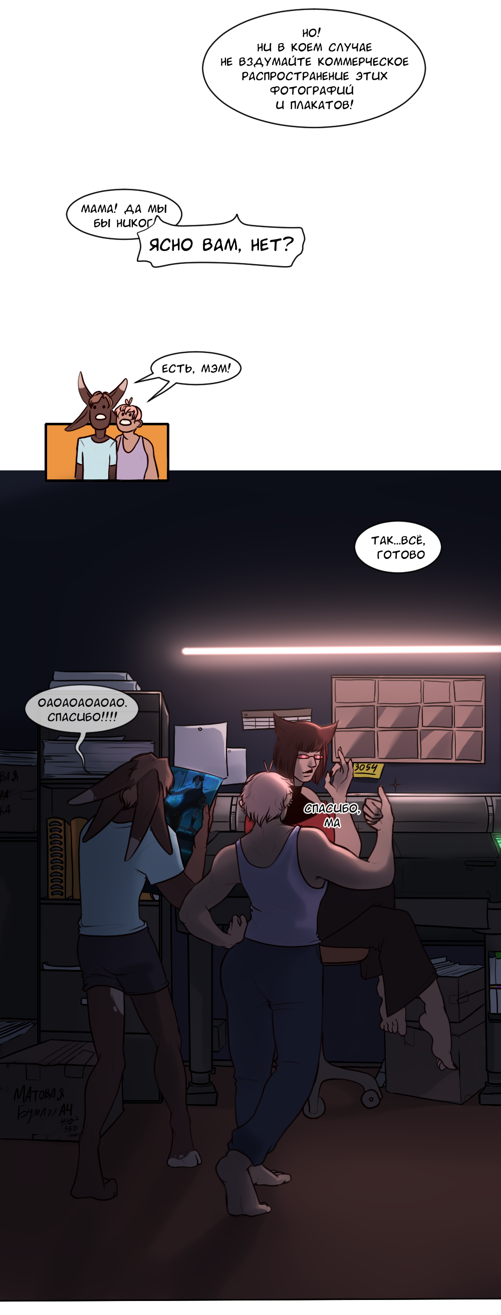 Манга А в душе я монстр - Глава 23 Страница 12