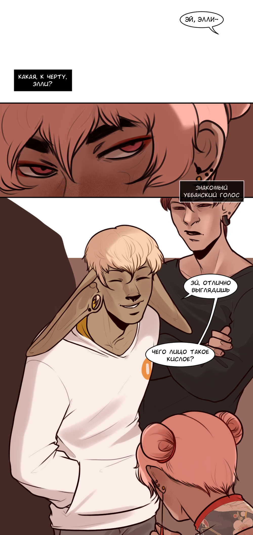 Манга А в душе я монстр - Глава 23 Страница 22