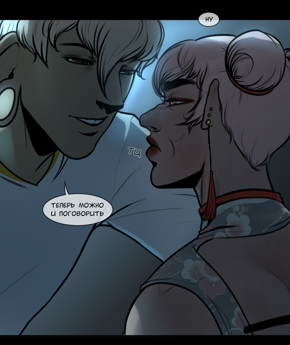 Манга А в душе я монстр - Глава 23 Страница 31