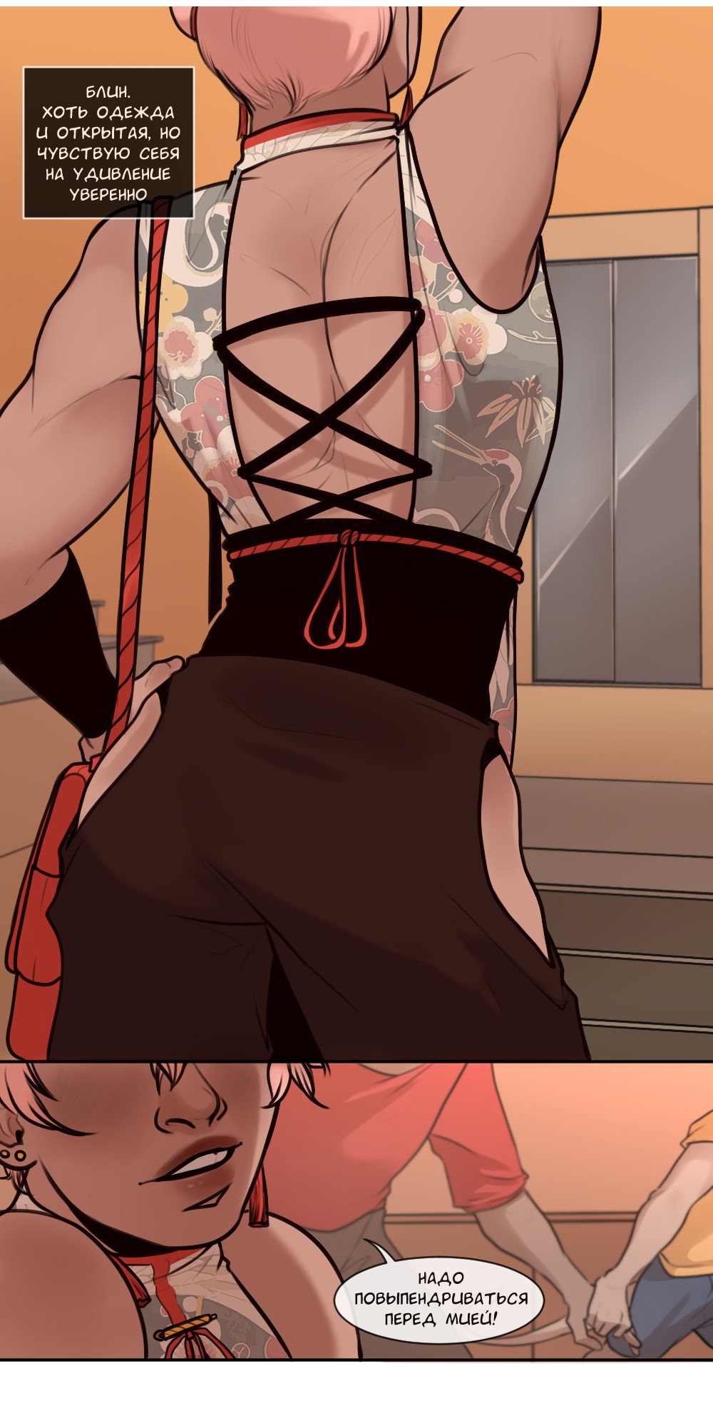 Манга А в душе я монстр - Глава 23 Страница 18