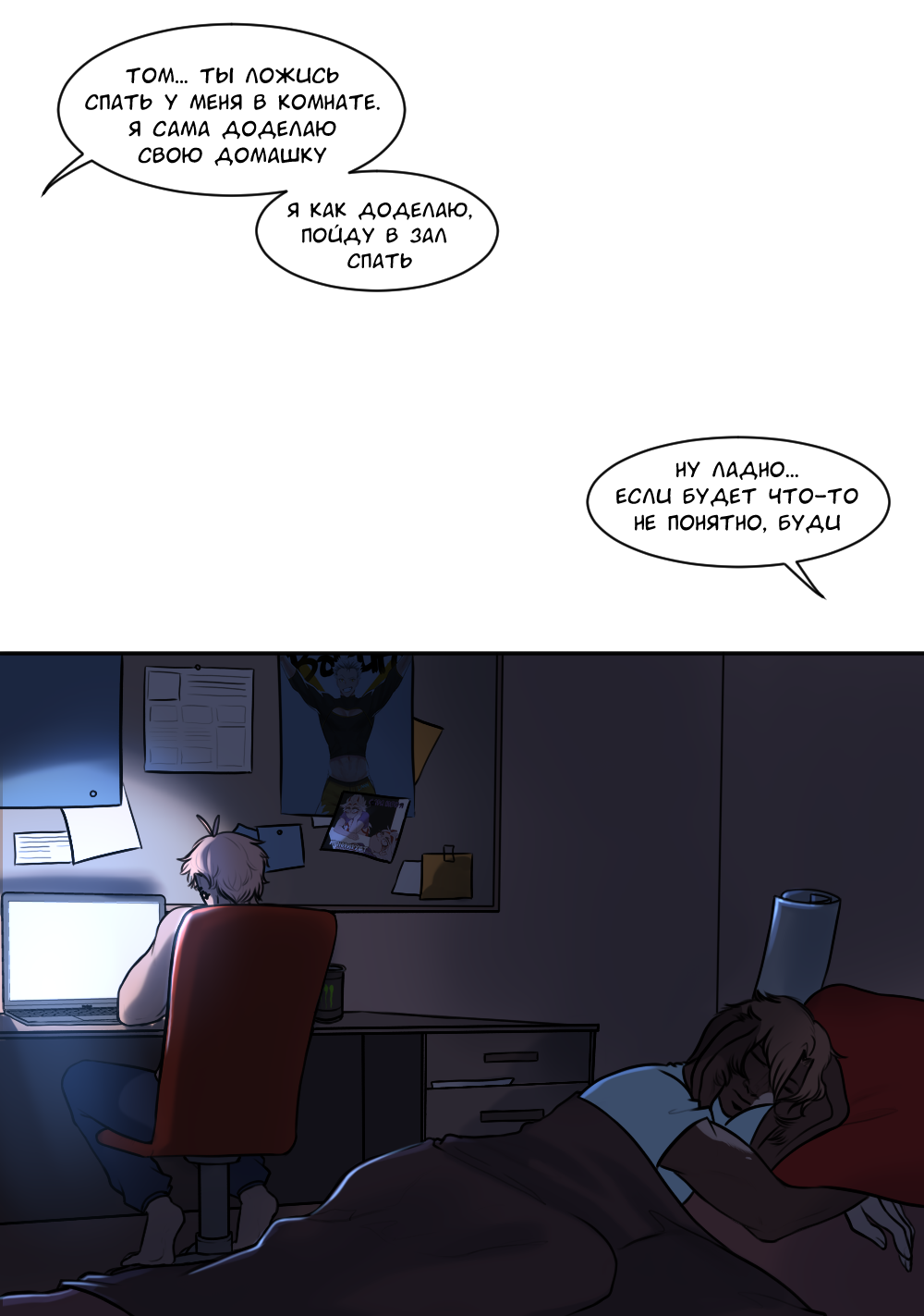 Манга А в душе я монстр - Глава 23 Страница 13