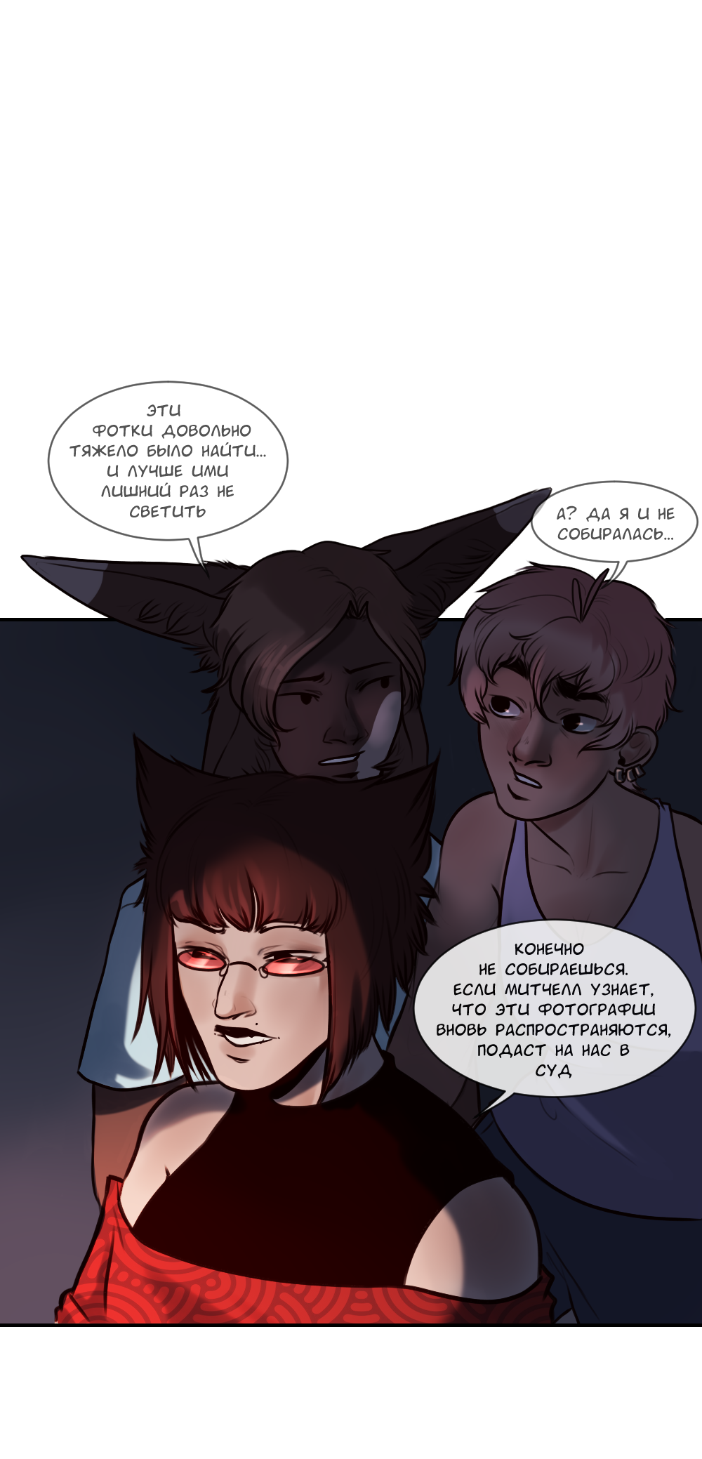 Манга А в душе я монстр - Глава 23 Страница 9