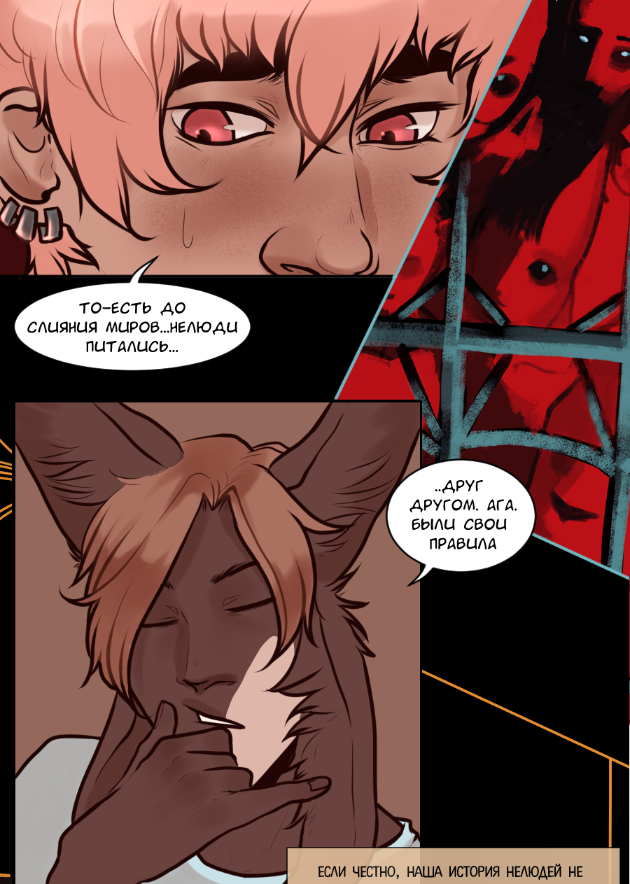 Манга А в душе я монстр - Глава 22 Страница 12