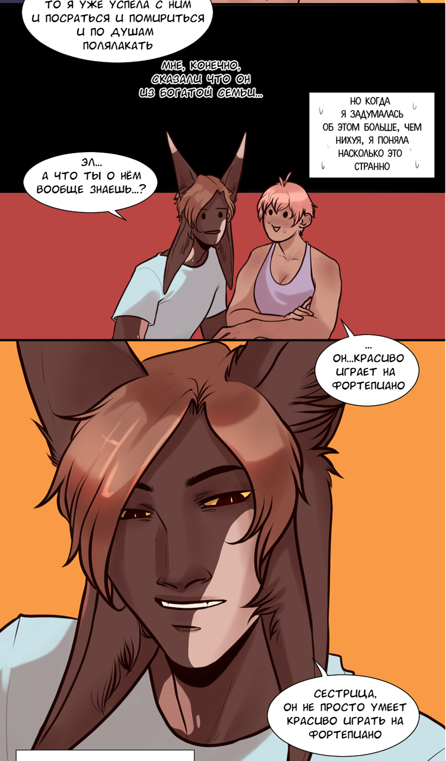 Манга А в душе я монстр - Глава 22 Страница 21