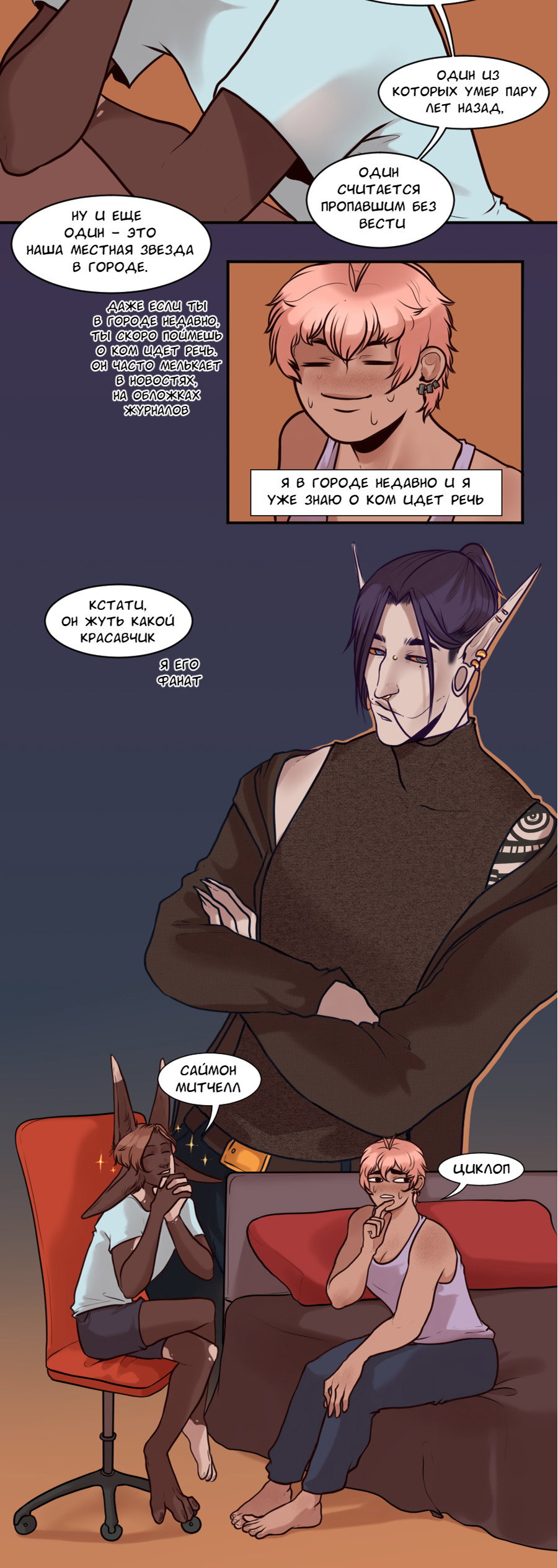 Манга А в душе я монстр - Глава 22 Страница 19