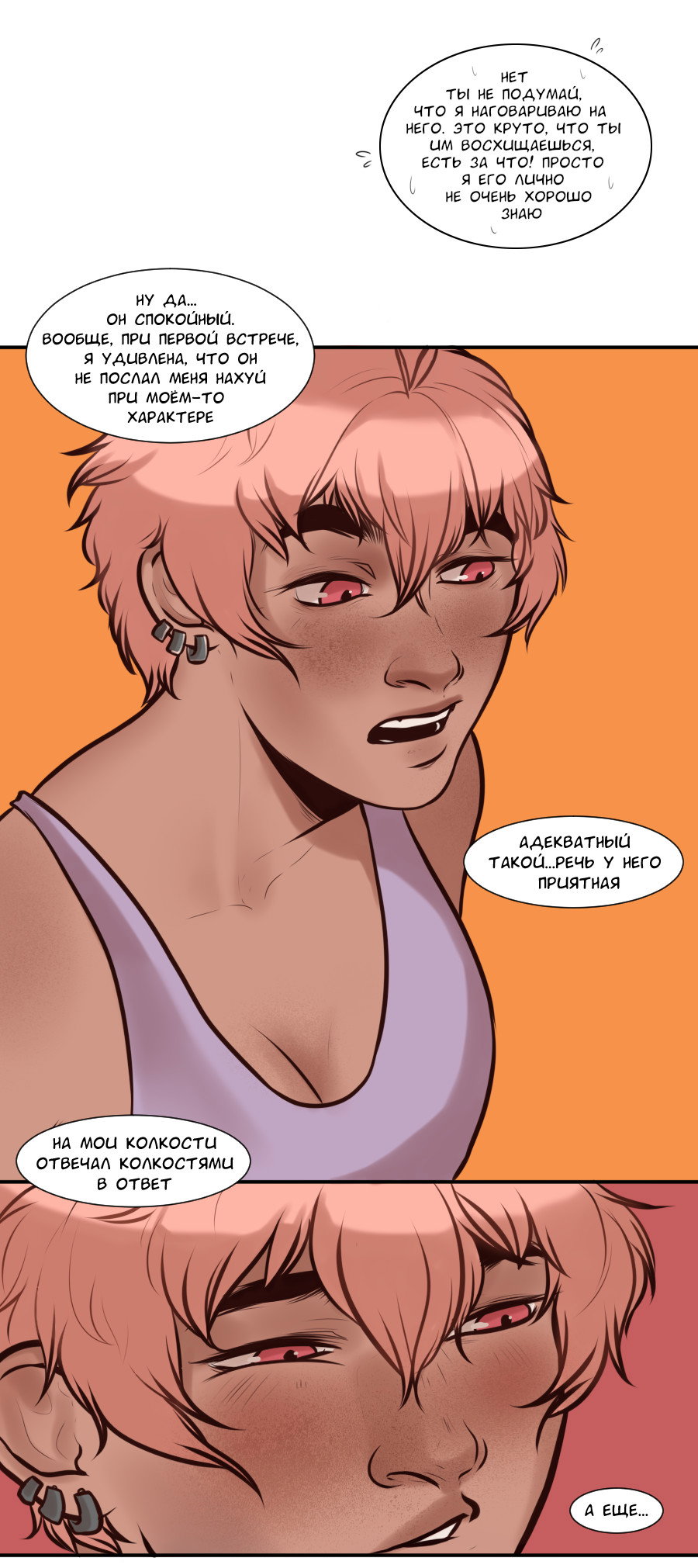 Манга А в душе я монстр - Глава 22 Страница 27