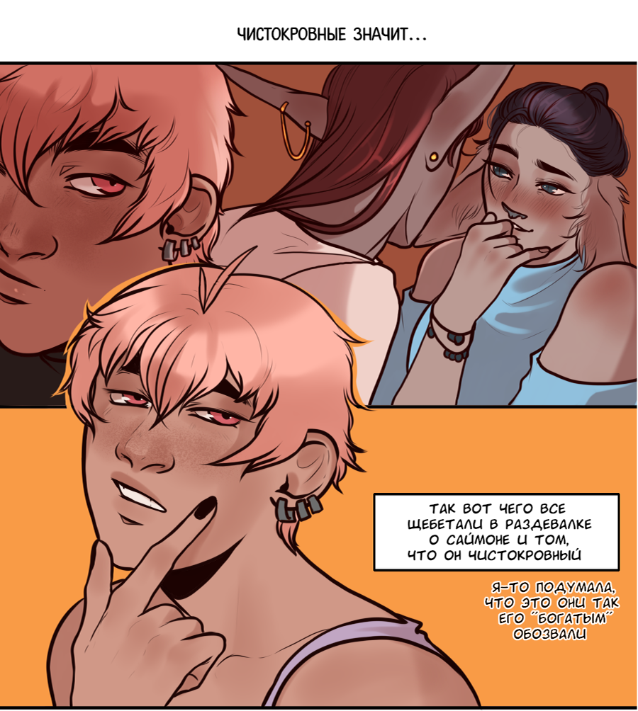 Манга А в душе я монстр - Глава 22 Страница 17