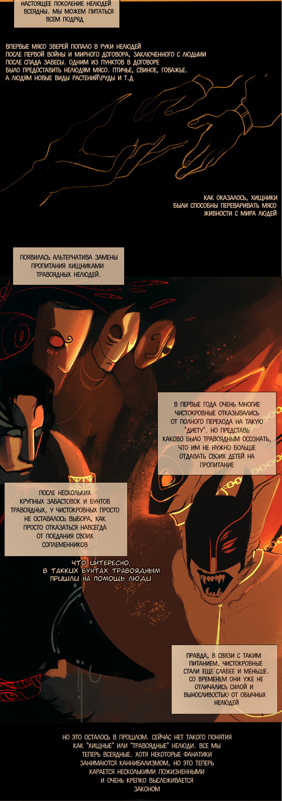 Манга А в душе я монстр - Глава 22 Страница 14