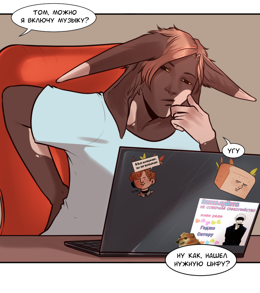 Манга А в душе я монстр - Глава 22 Страница 2