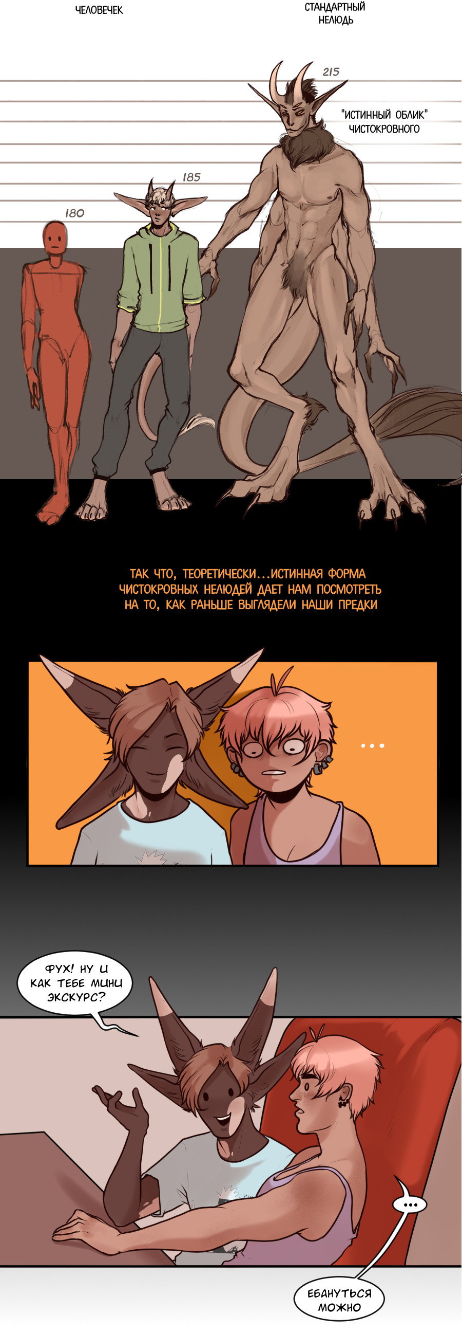 Манга А в душе я монстр - Глава 22 Страница 16