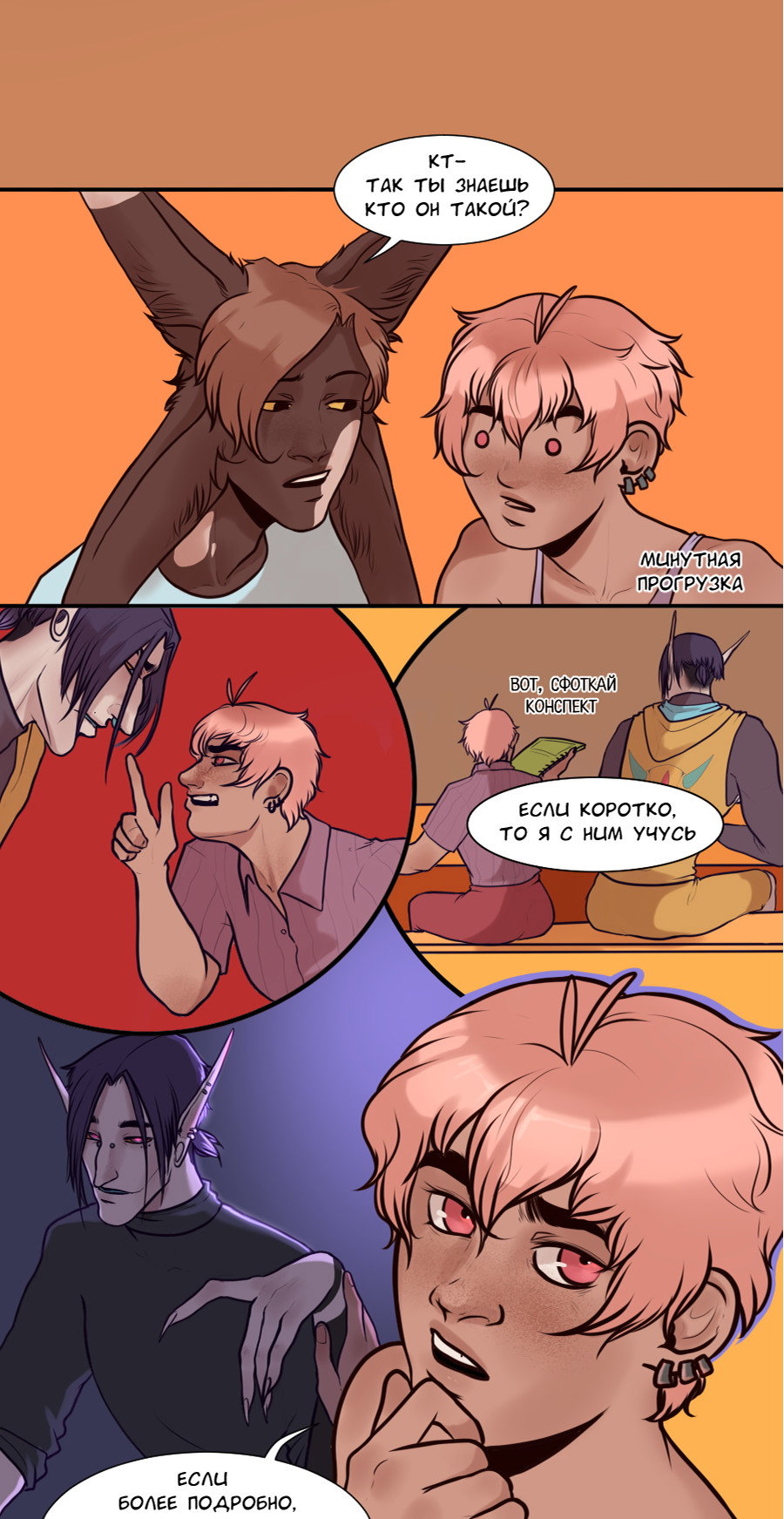 Манга А в душе я монстр - Глава 22 Страница 20