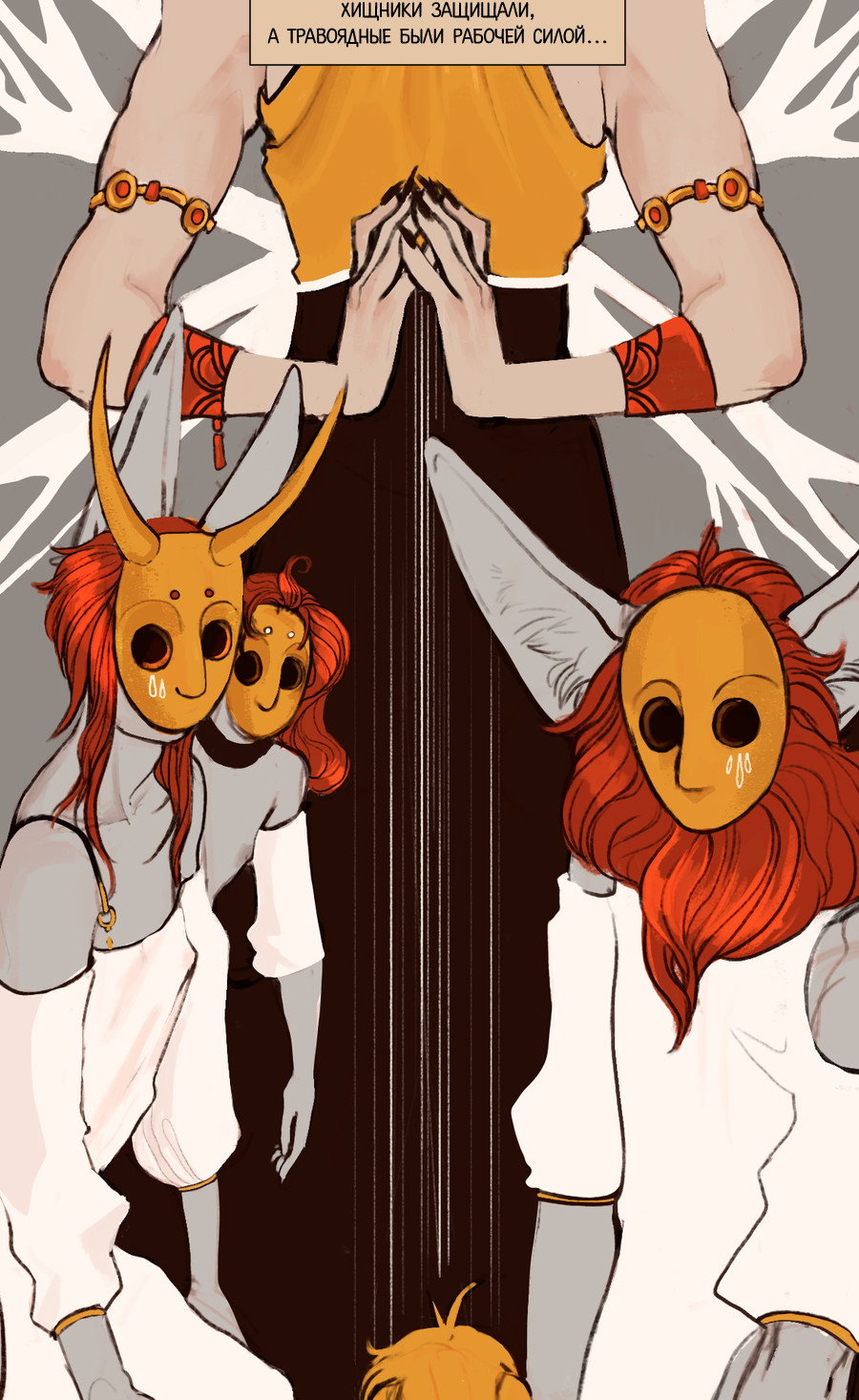 Манга А в душе я монстр - Глава 22 Страница 10