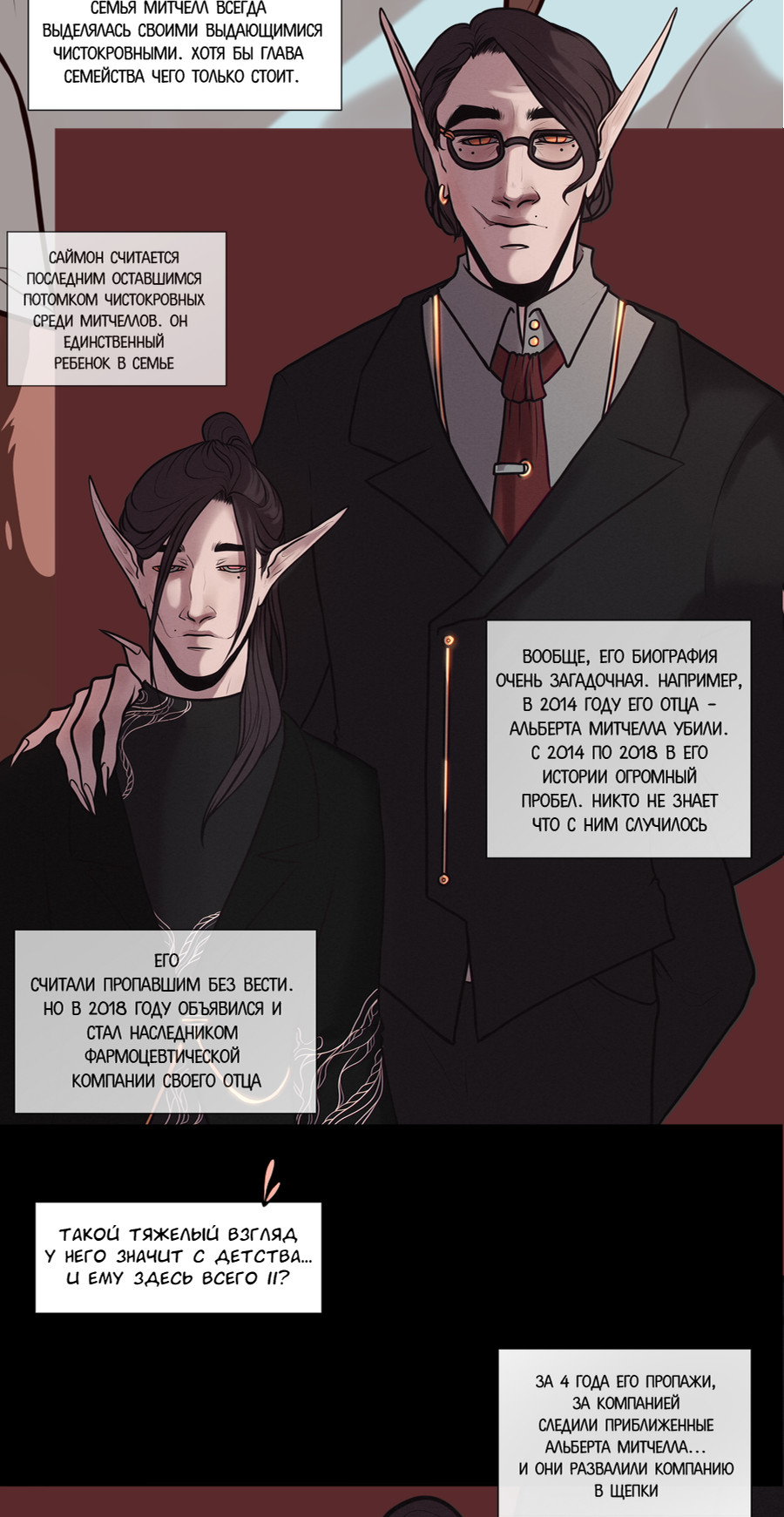 Манга А в душе я монстр - Глава 22 Страница 22