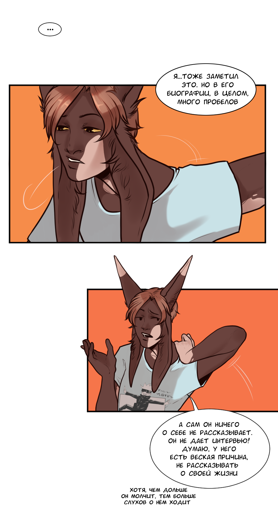 Манга А в душе я монстр - Глава 22 Страница 24