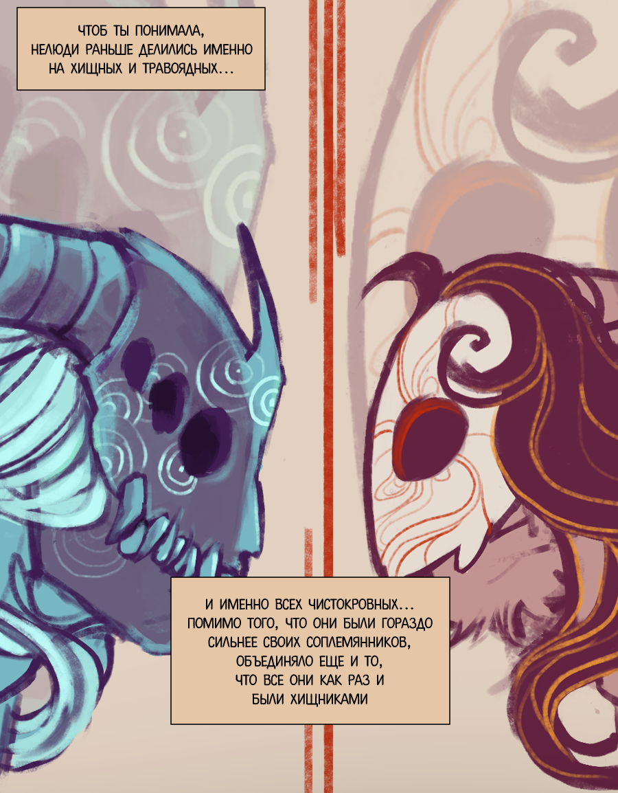 Манга А в душе я монстр - Глава 22 Страница 8