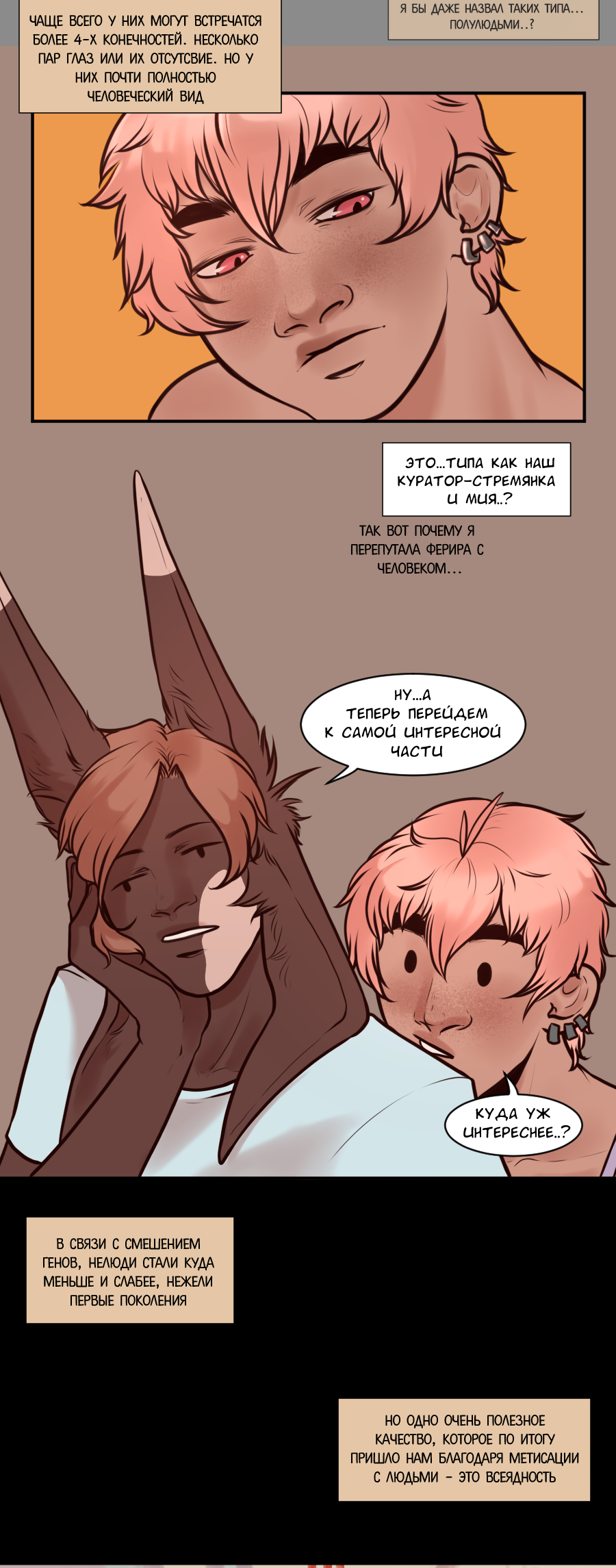 Манга А в душе я монстр - Глава 22 Страница 7