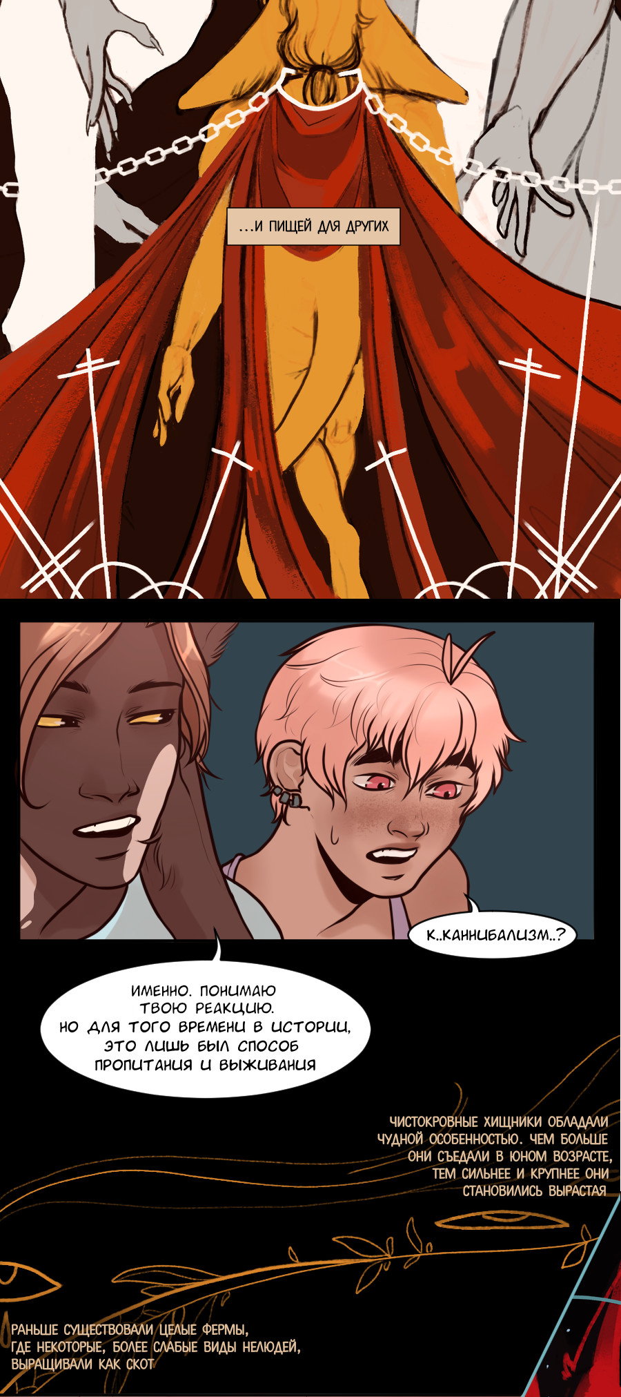 Манга А в душе я монстр - Глава 22 Страница 11