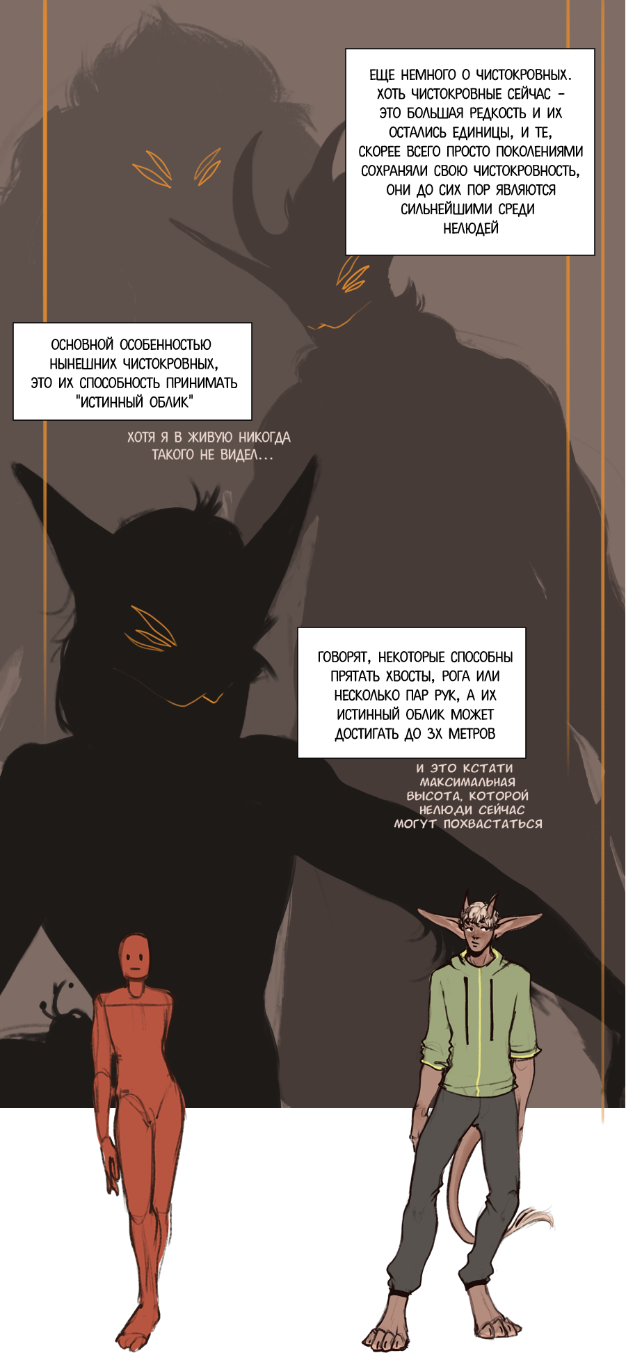 Манга А в душе я монстр - Глава 22 Страница 15