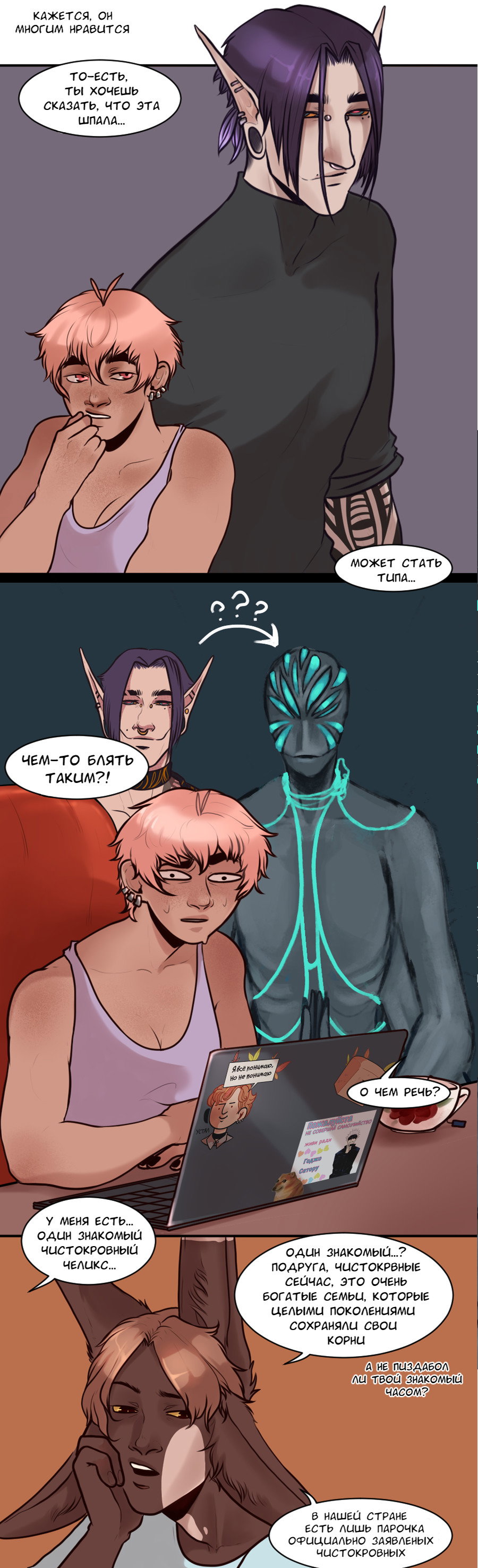 Манга А в душе я монстр - Глава 22 Страница 18